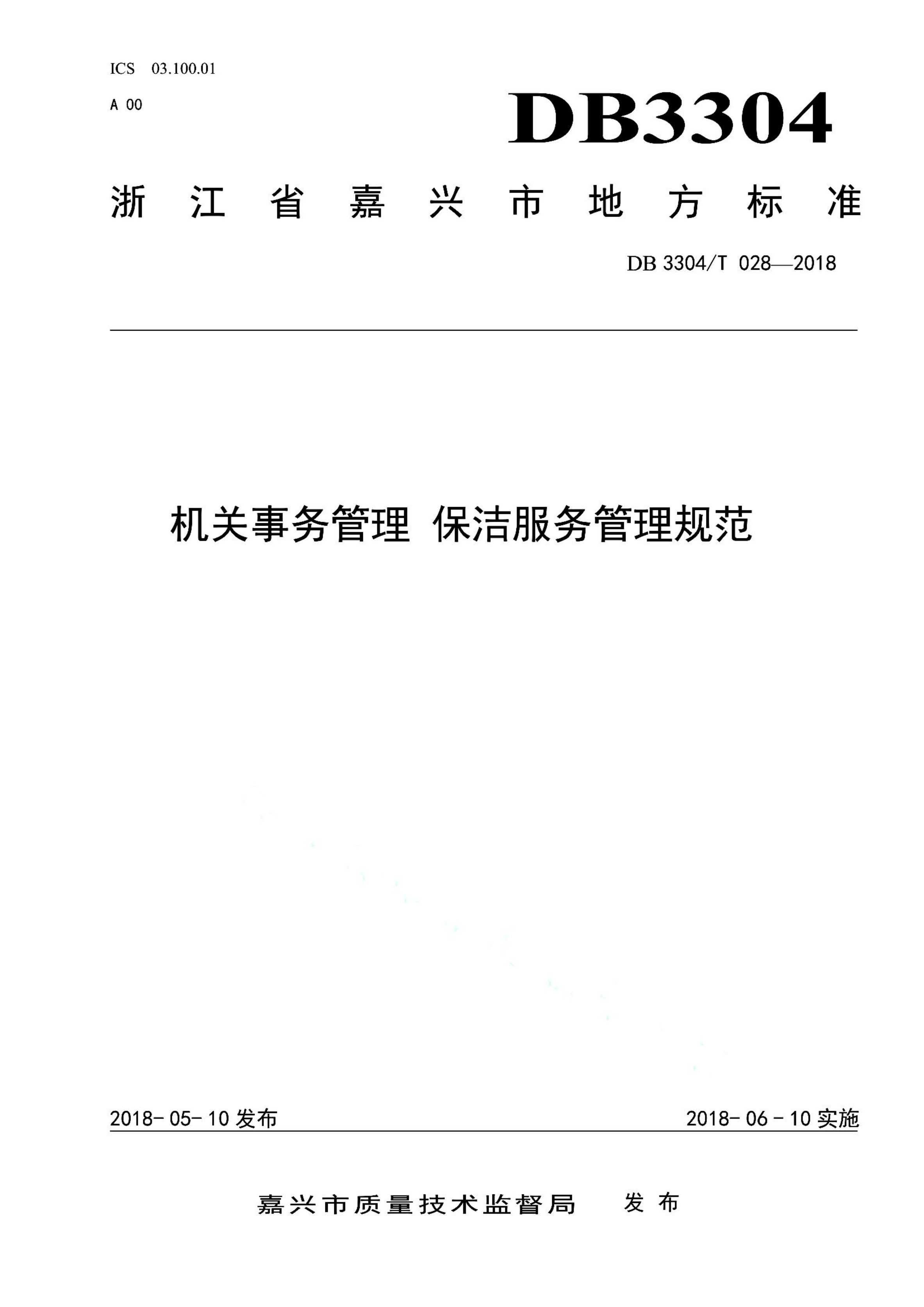 资源详情图